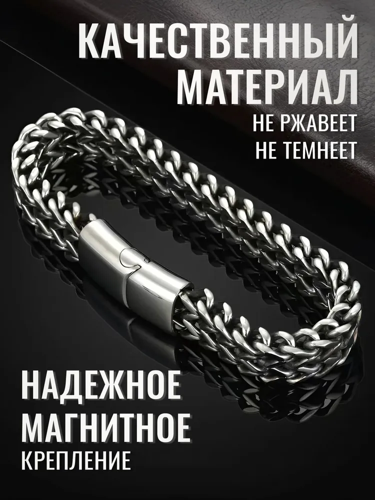 Плетение стального браслета