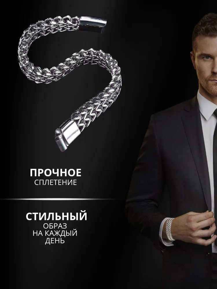 Замок браслета